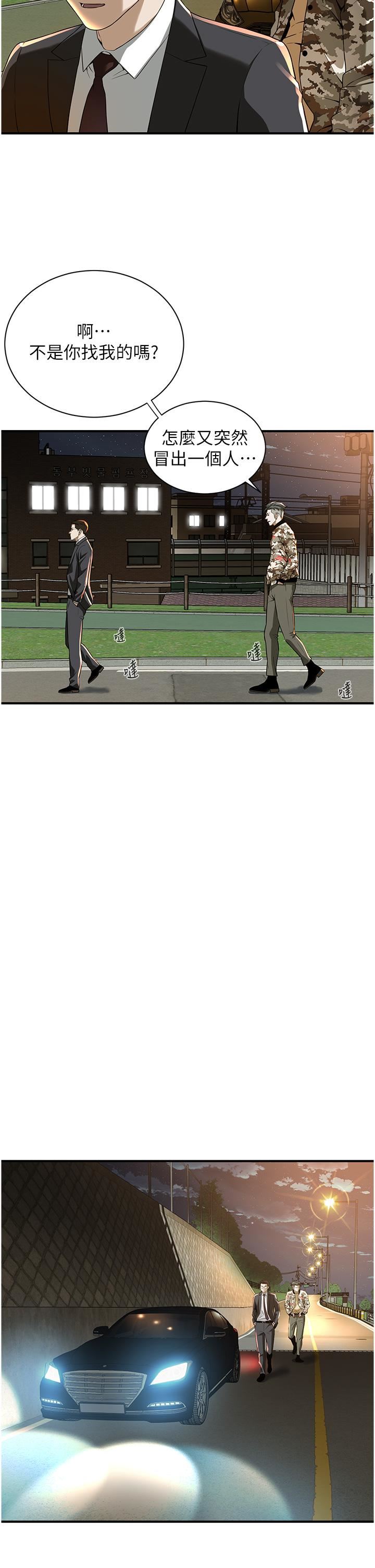 街头干架王第1话-兄弟的女人更好骑!