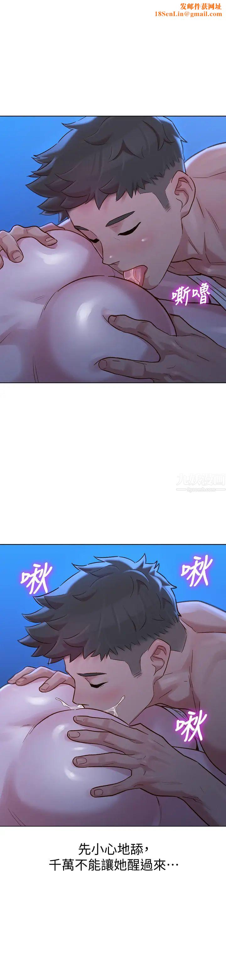 漂亮干姊姊第134话-志豪二次偷袭的对象是?