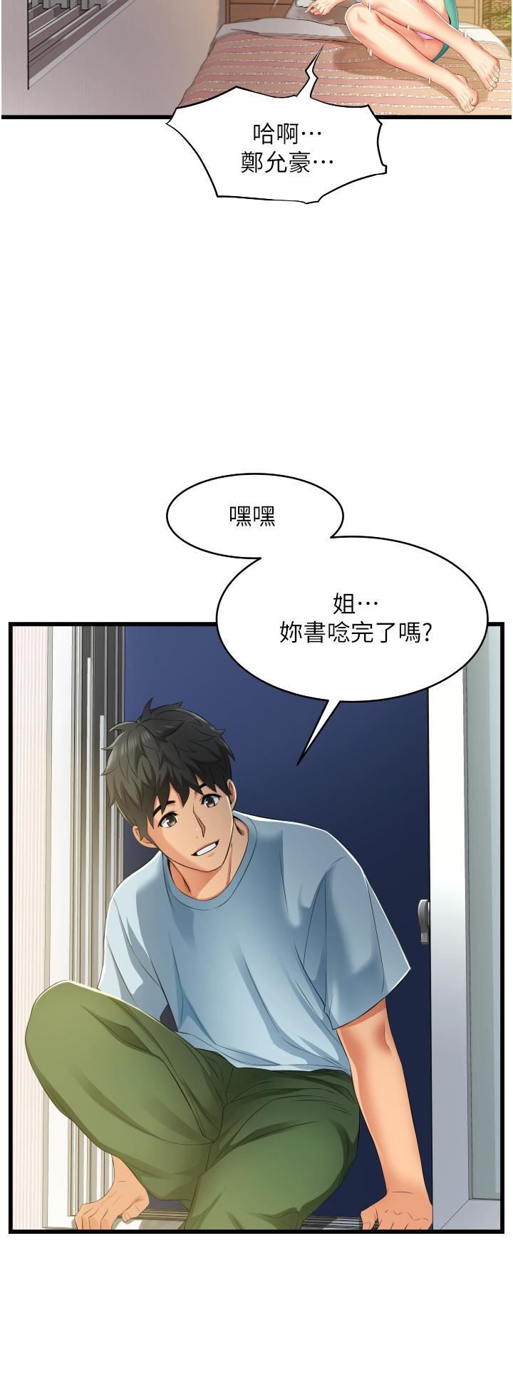 小巷里的秘密第6话-我做错瞭，再给我一次G会!
