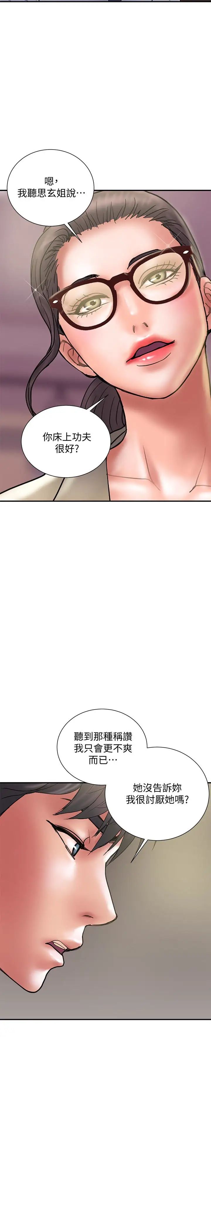 计划出轨第24话-听说你床技很好