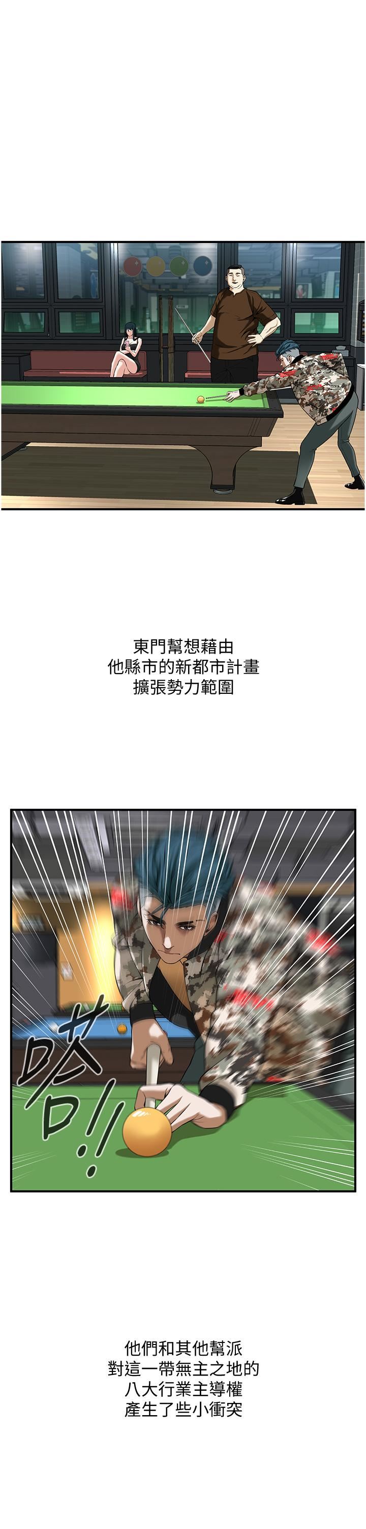 街头干架王第1话-兄弟的女人更好骑!