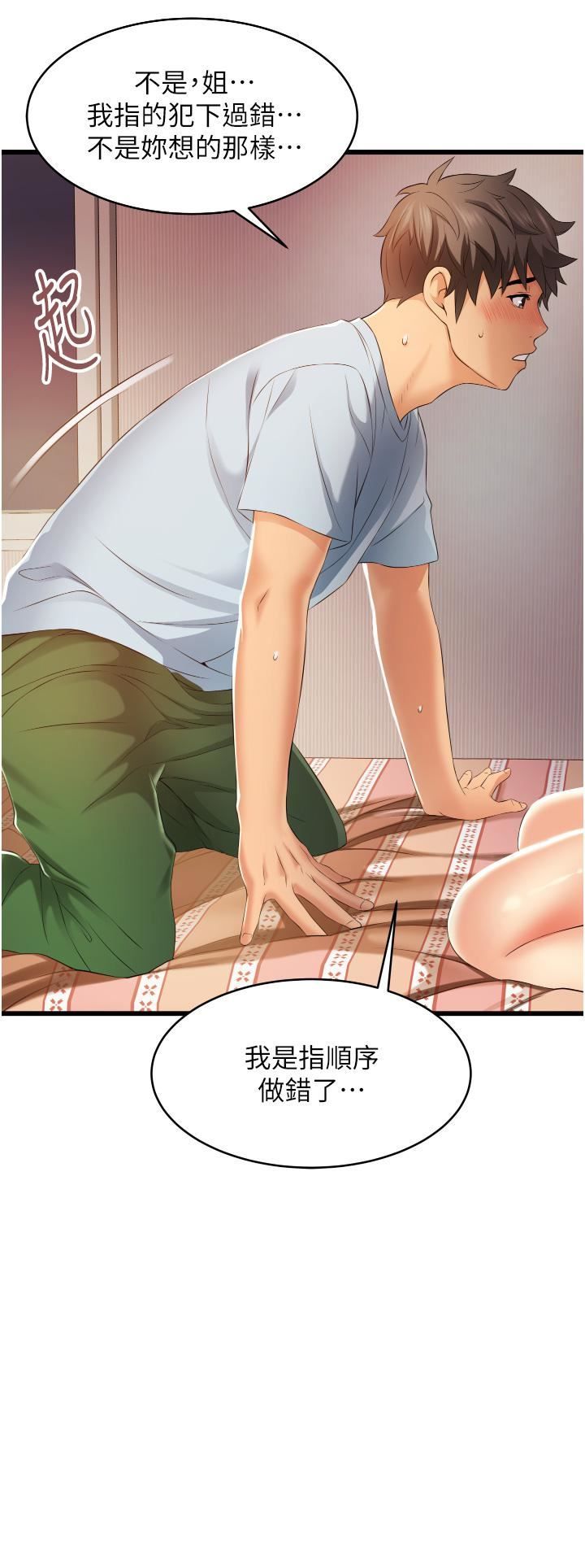 小巷里的秘密第6话-我做错瞭,再给我一次G会!