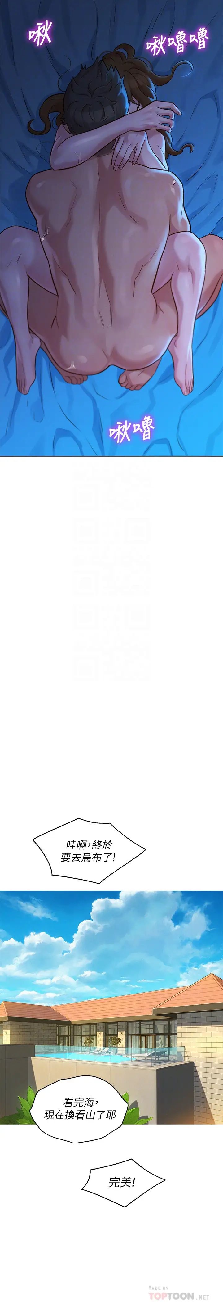 漂亮干姊姊第134话-志豪二次偷袭的对象是?