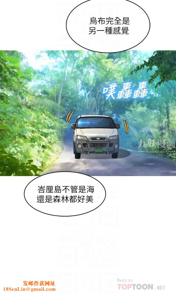 漂亮干姊姊第134话-志豪二次偷袭的对象是?