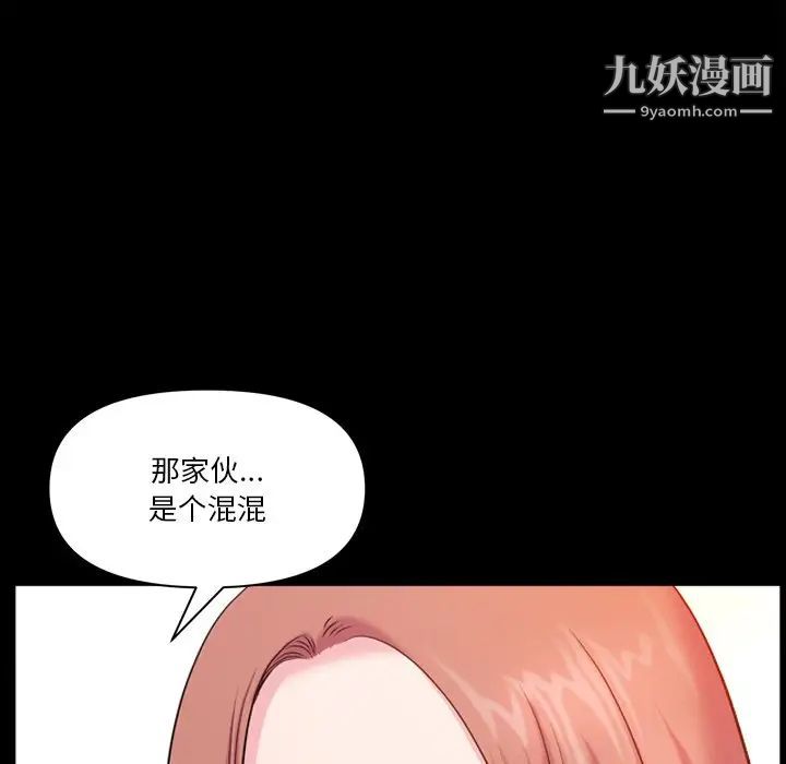 小混混第64话