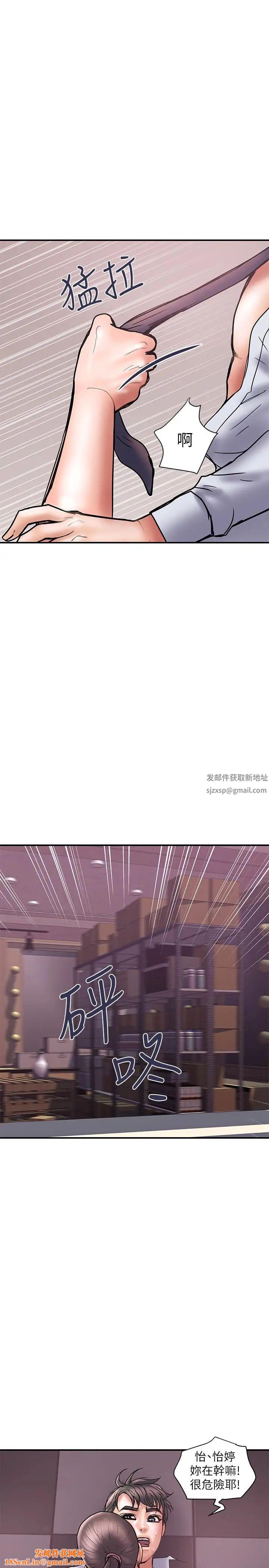 计划出轨第25话-我不能再背叛我老婆了…!