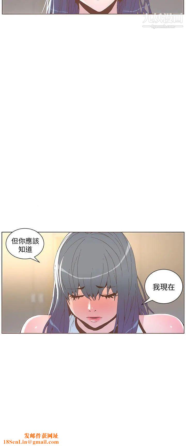 迷人的她第42话-很痛耶!