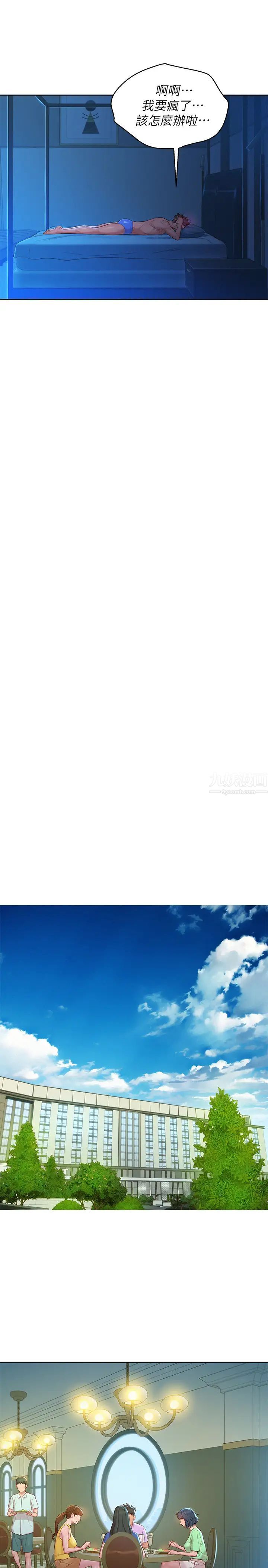 漂亮干姊姊第135话-多熙下定决心