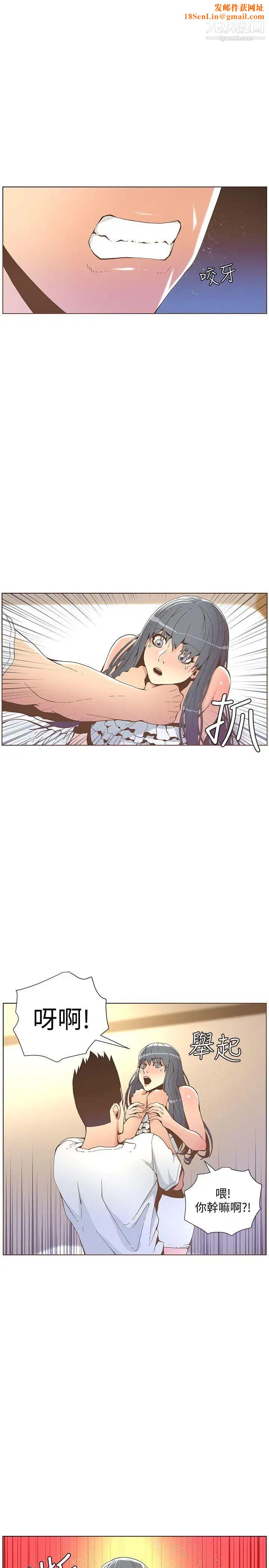 迷人的她第43话-就说很痛了!