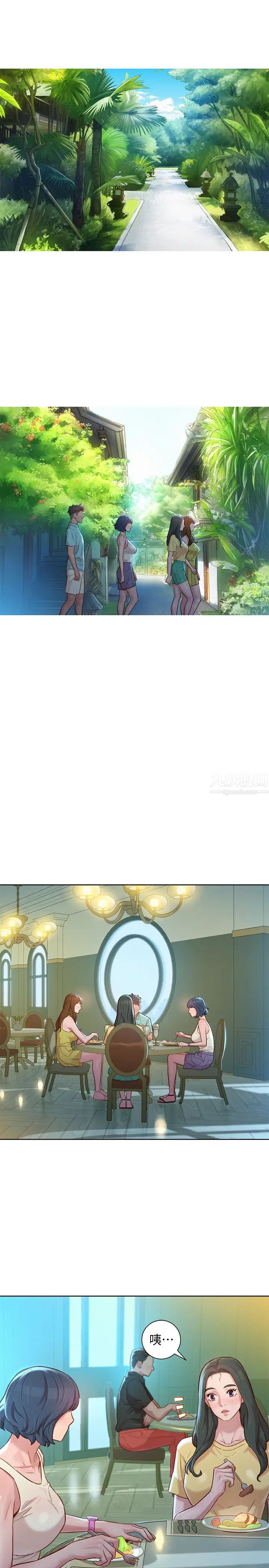 漂亮干姊姊第136话-得知志豪的心