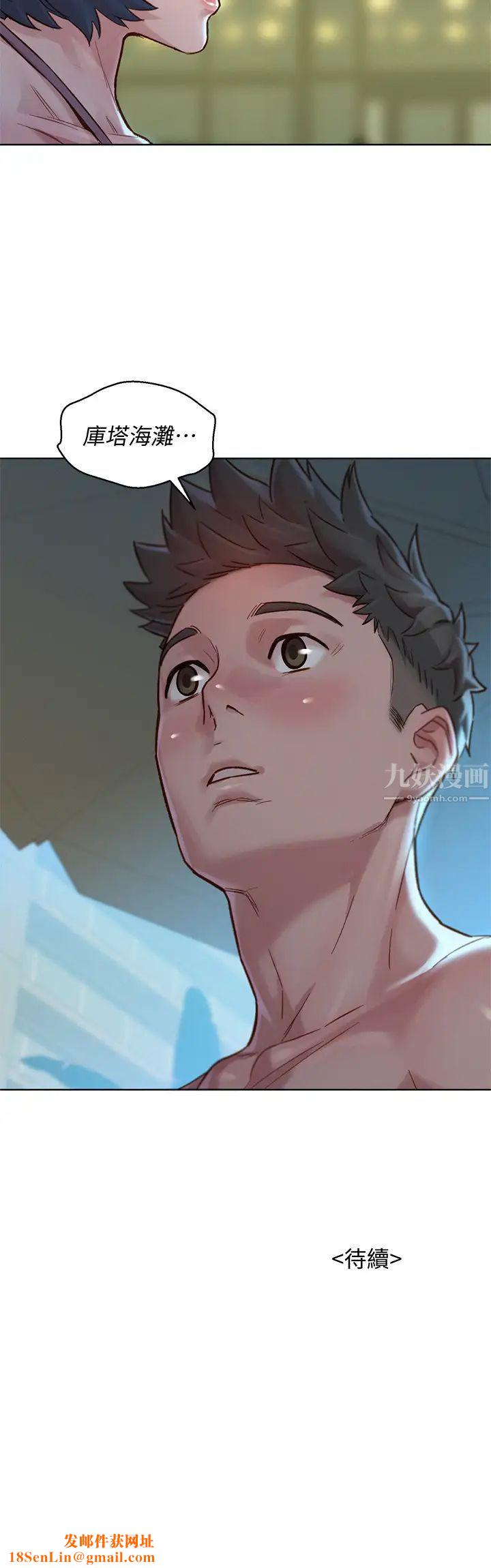 漂亮干姊姊第136话-得知志豪的心