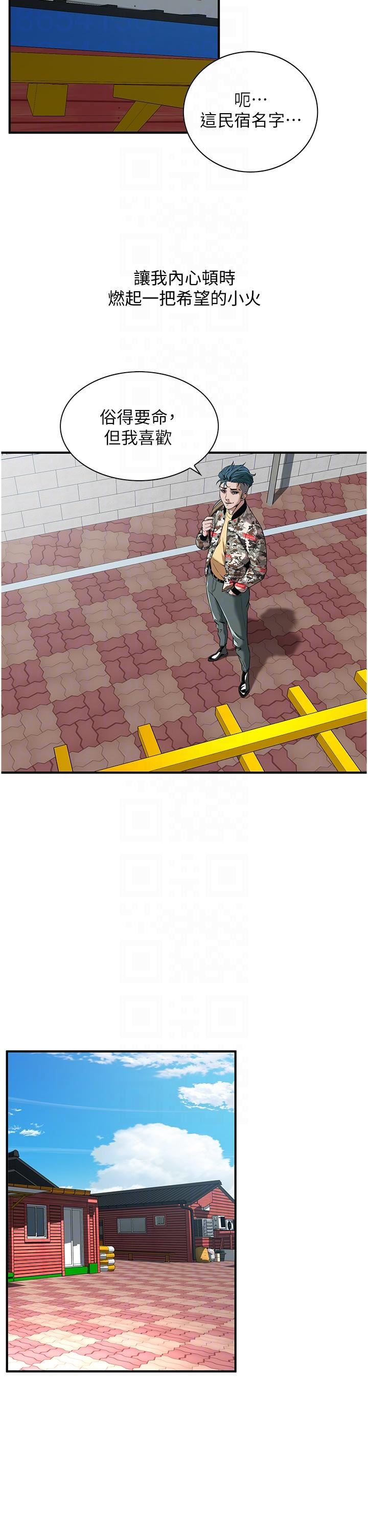 街头干架王第3话-享受被意淫的人妻