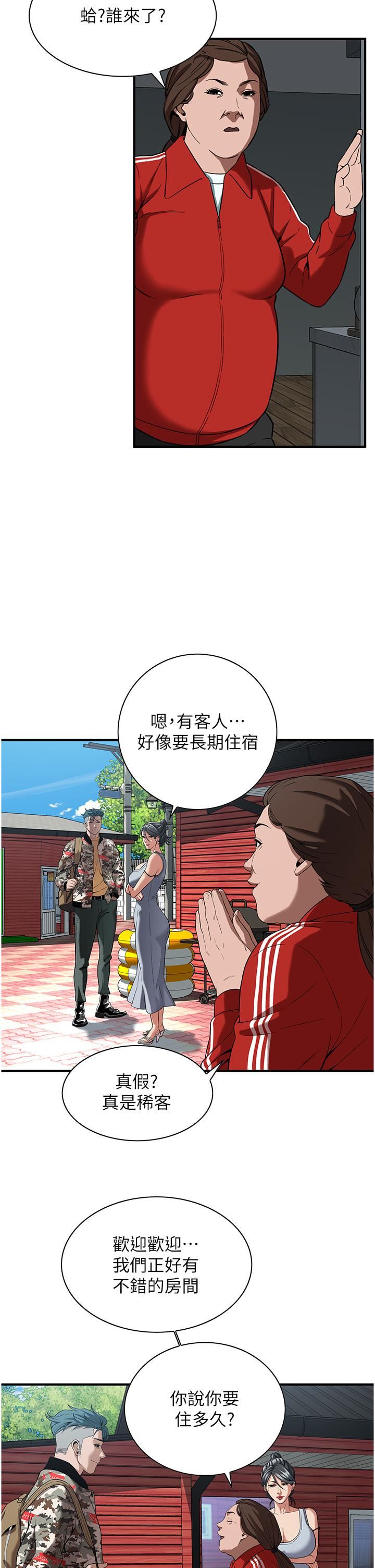 街头干架王第3话-享受被意淫的人妻