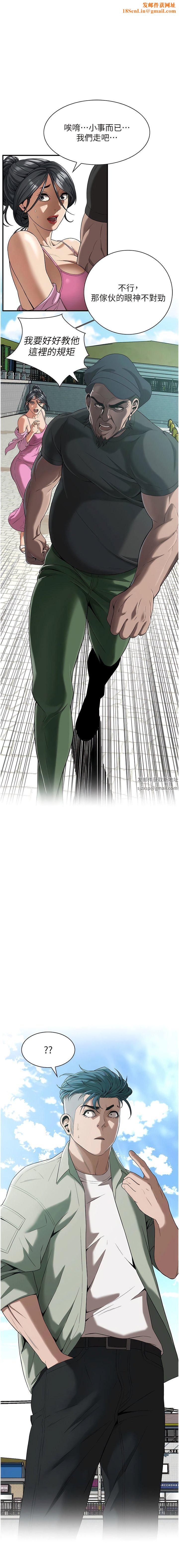 街头干架王第4话-走到哪骚到哪的荡妇