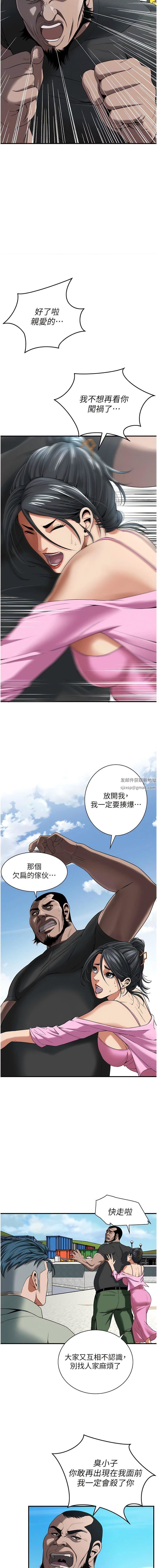 街头干架王第4话-走到哪骚到哪的荡妇