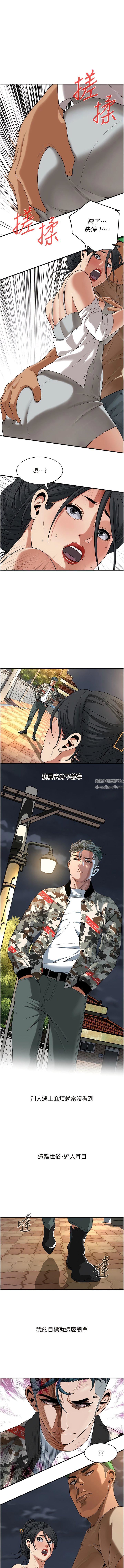 街头干架王第4话-走到哪骚到哪的荡妇