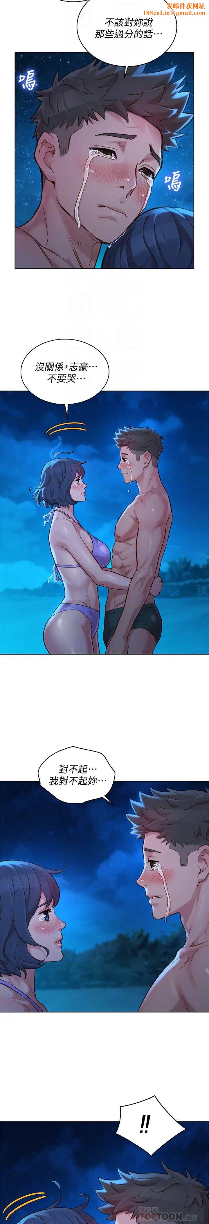 漂亮干姊姊第138话-留给我爱的回忆