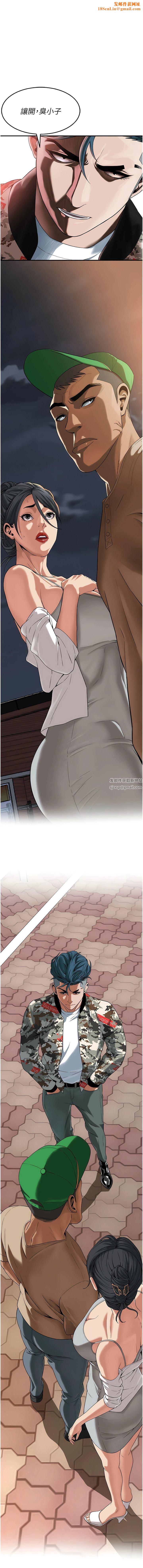 街头干架王第5话-装睡的人插不醒