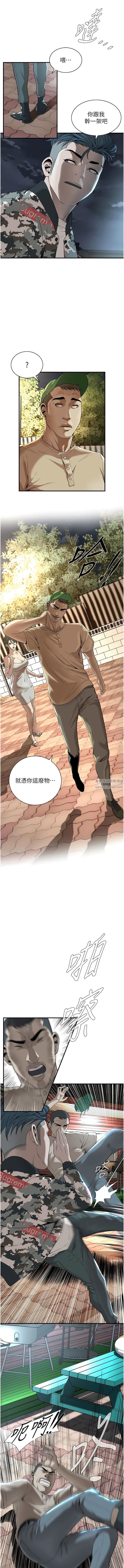 街头干架王第5话-装睡的人插不醒