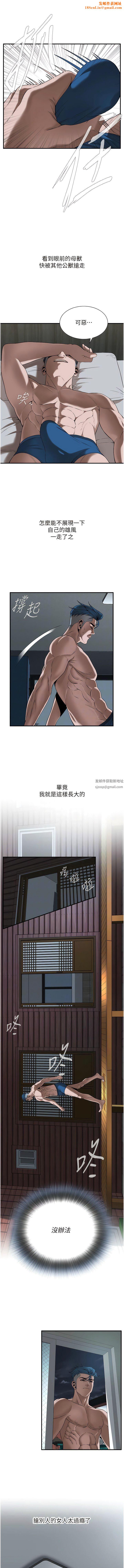 街头干架王第5话-装睡的人插不醒