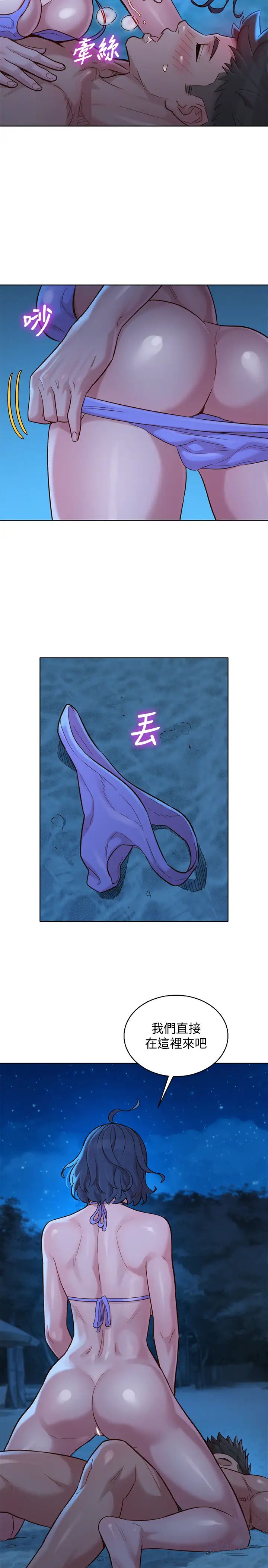 漂亮干姊姊第138话-留给我爱的回忆