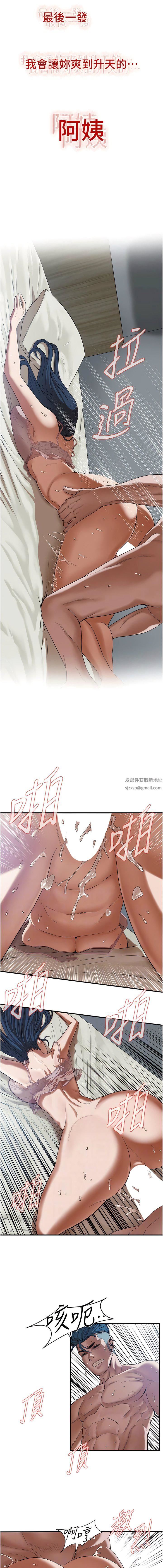 街头干架王第6话-好想再吃一次肉棒…
