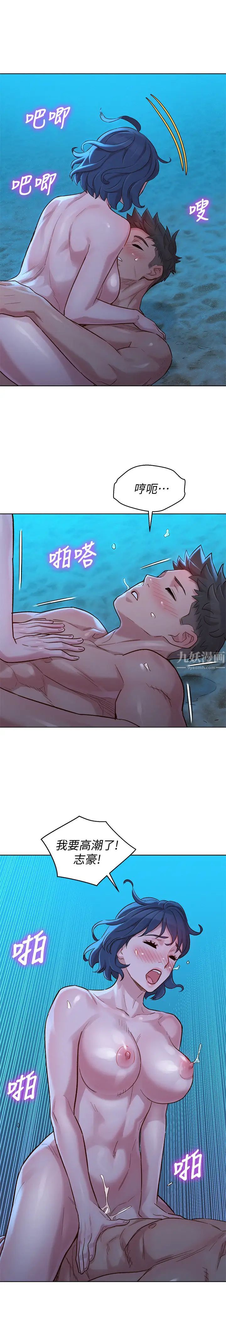 漂亮干姊姊第139话-渴望志豪身体的多熙