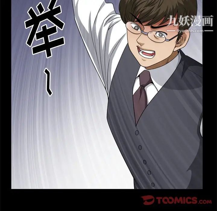 小混混第66话