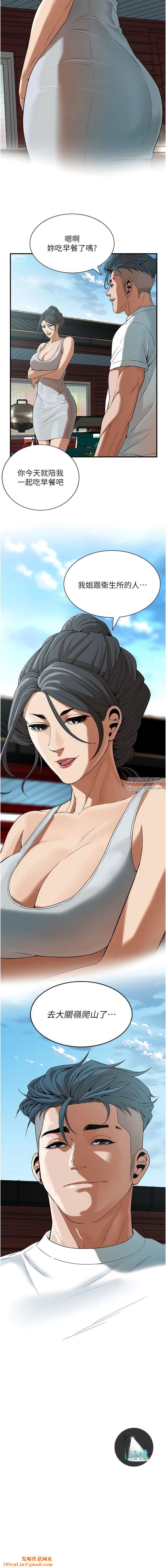 街头干架王第7话-擅闯男人房间的下场