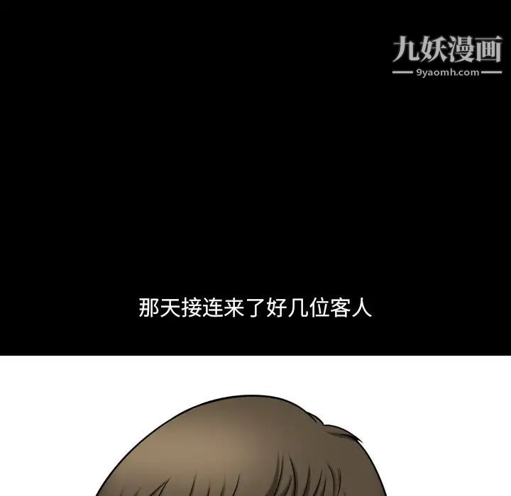 小混混第66话