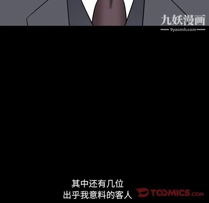 小混混第66话