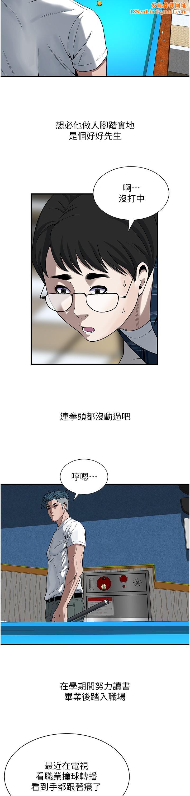 街头干架王第8话-不论如何都要上她!