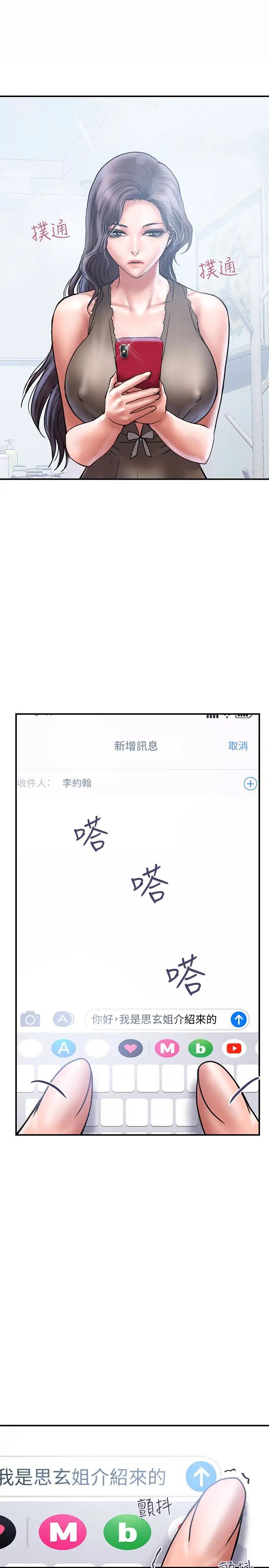 计划出轨第26话-思玄姐介绍的混血猛男