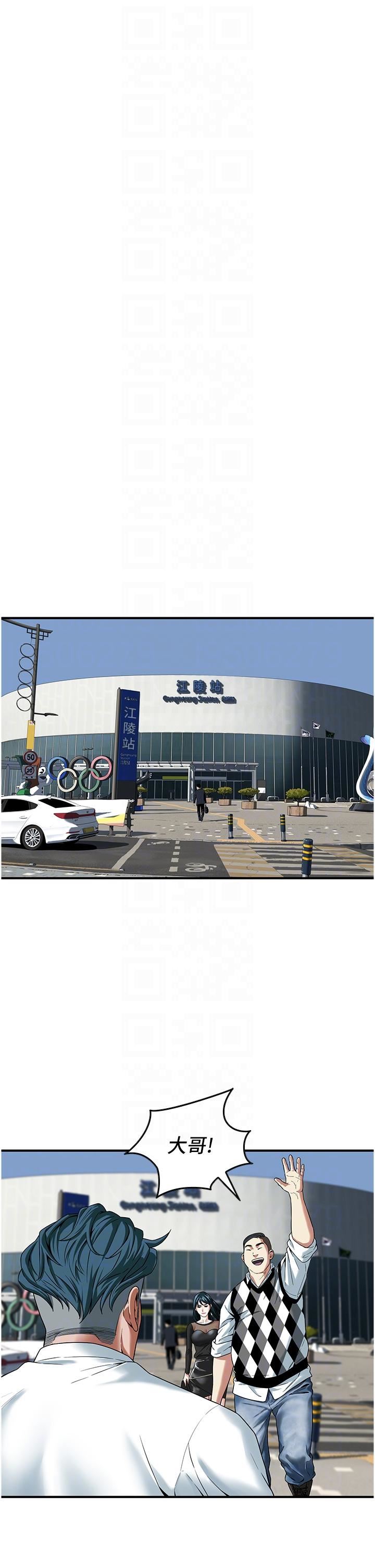 街头干架王第8话-不论如何都要上她!