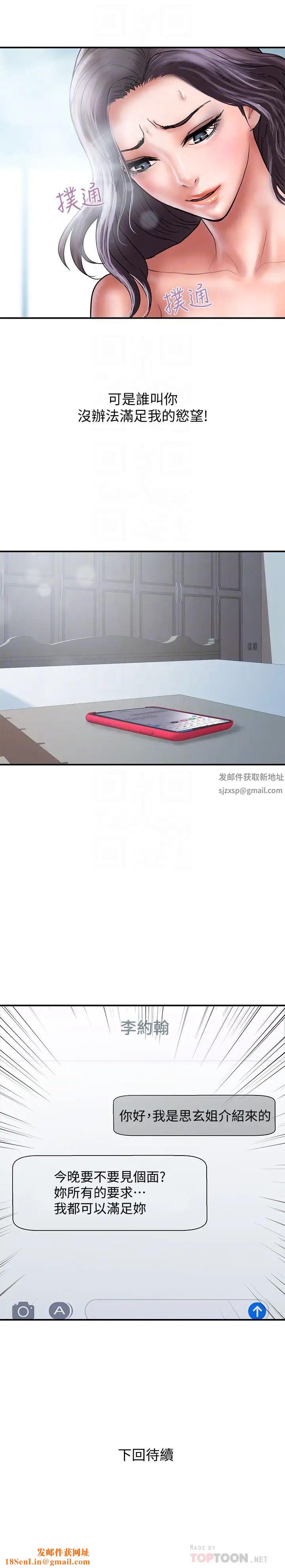 计划出轨第26话-思玄姐介绍的混血猛男