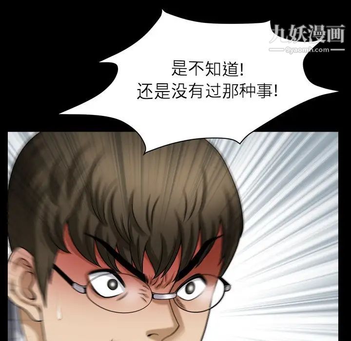 小混混第66话