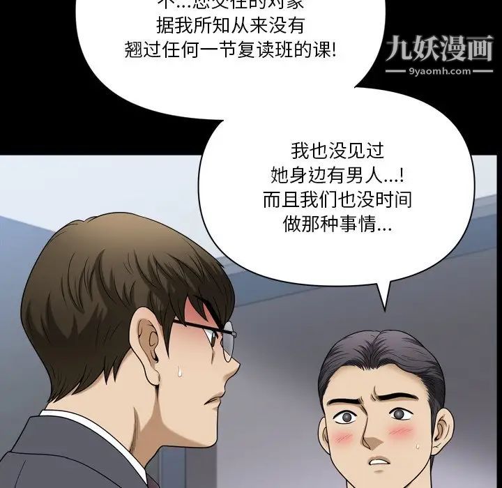 小混混第66话