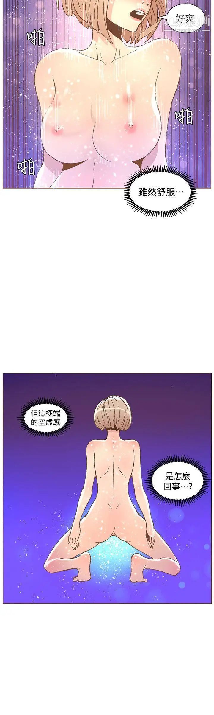 迷人的她第48话-无法满足的慾望