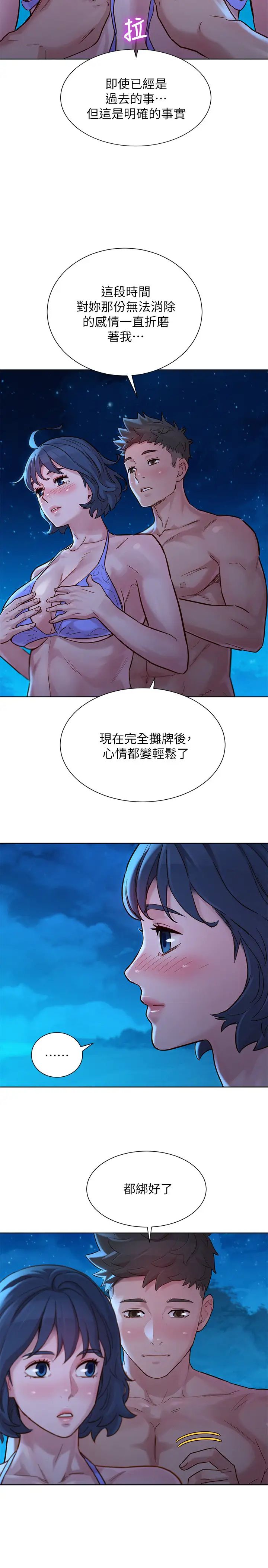 漂亮干姊姊第141话-我们还是在这里见面了