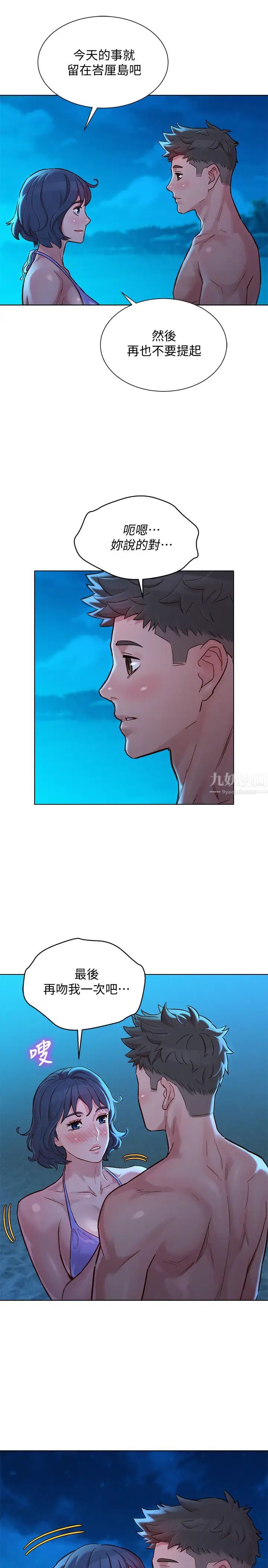 漂亮干姊姊第141话-我们还是在这里见面了