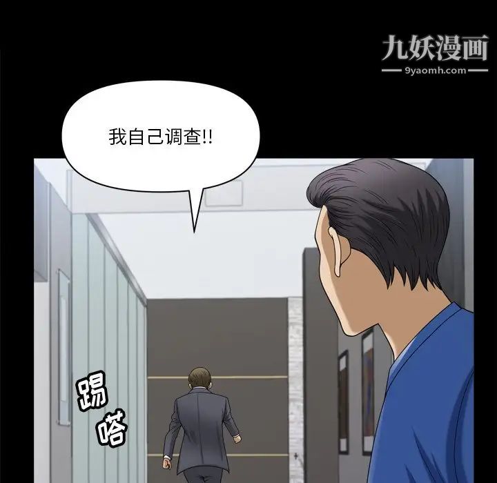 小混混第66话