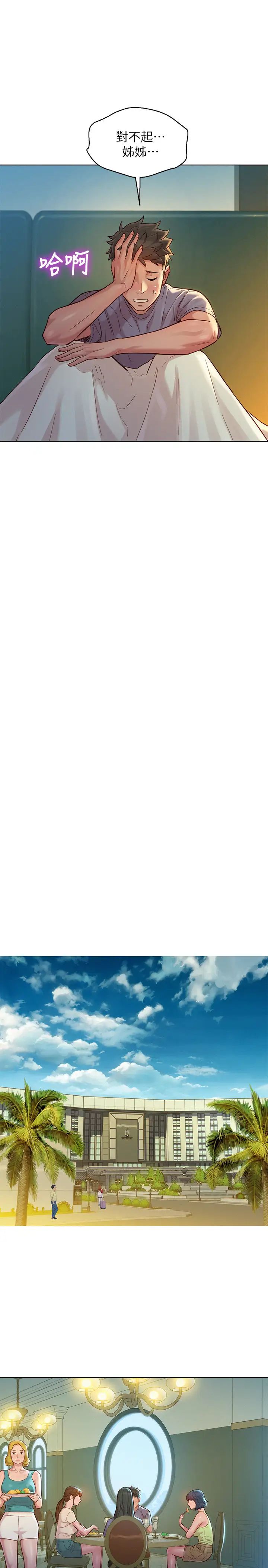 漂亮干姊姊第141话-我们还是在这里见面了