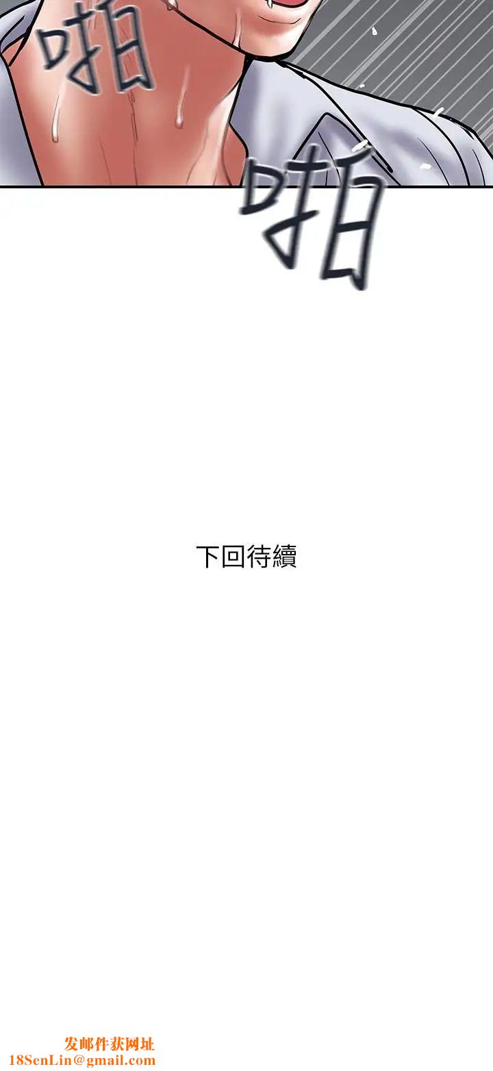 计划出轨第27话-我比你老婆好吃吧