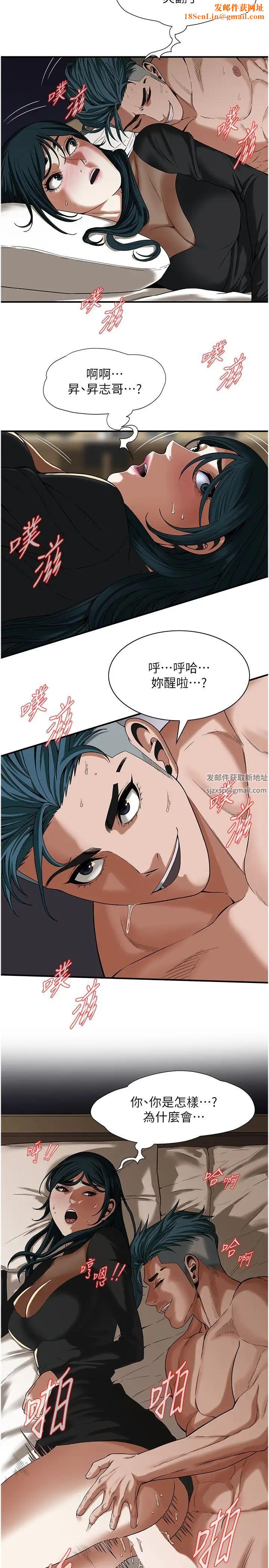 街头干架王第10话-男友在旁边,感觉更爽瞭