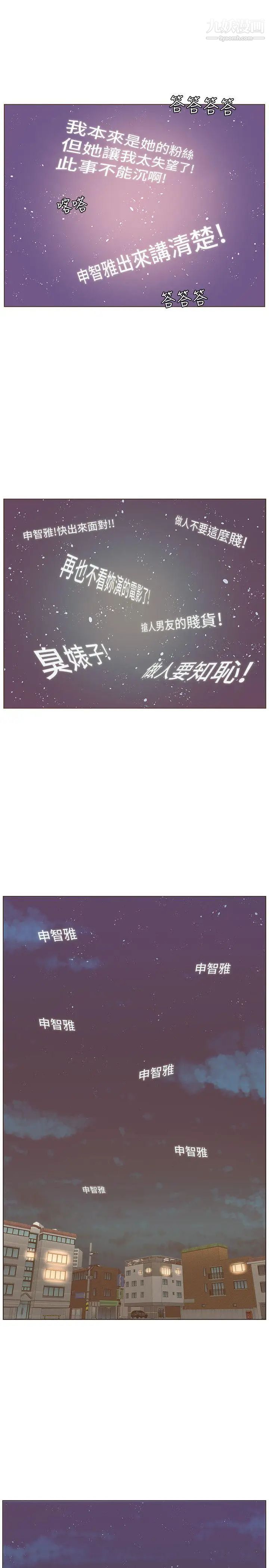 迷人的她第50话-舍不得给别人