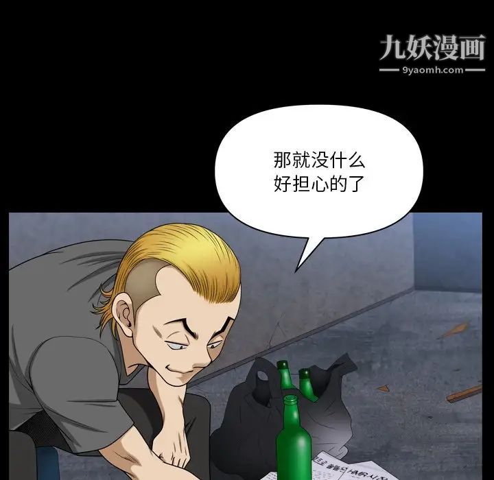 小混混第67话