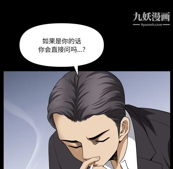 小混混第67话