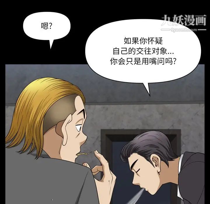 小混混第67话
