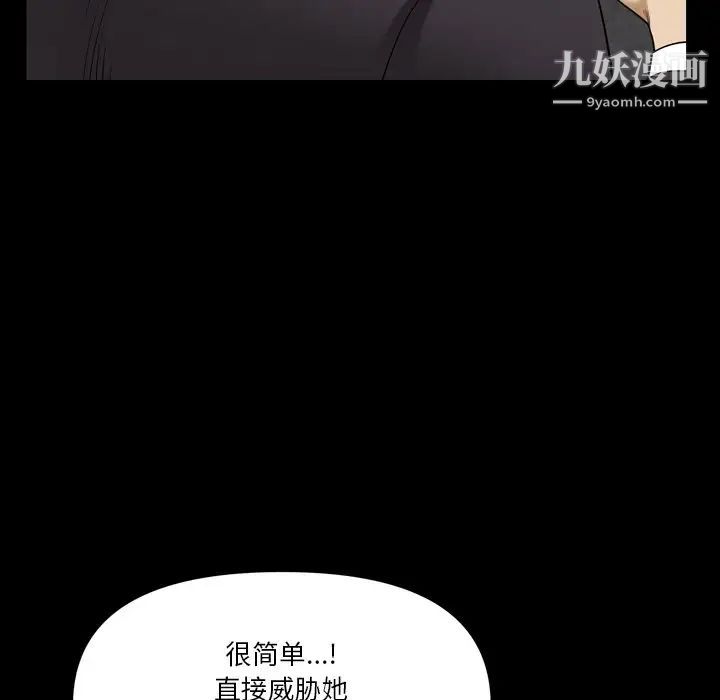 小混混第67话