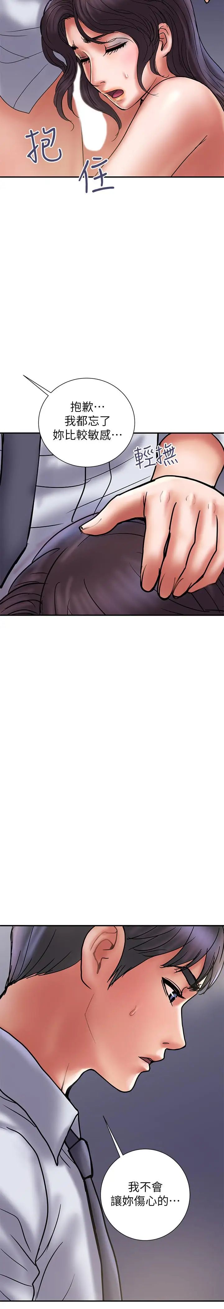 计划出轨第29话-都是因为老公无法满足我